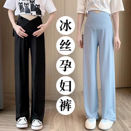 法国Uamtor孕妇裤子阔腿裤夏季薄款外穿冰丝休闲裤直筒裤宽松夏装