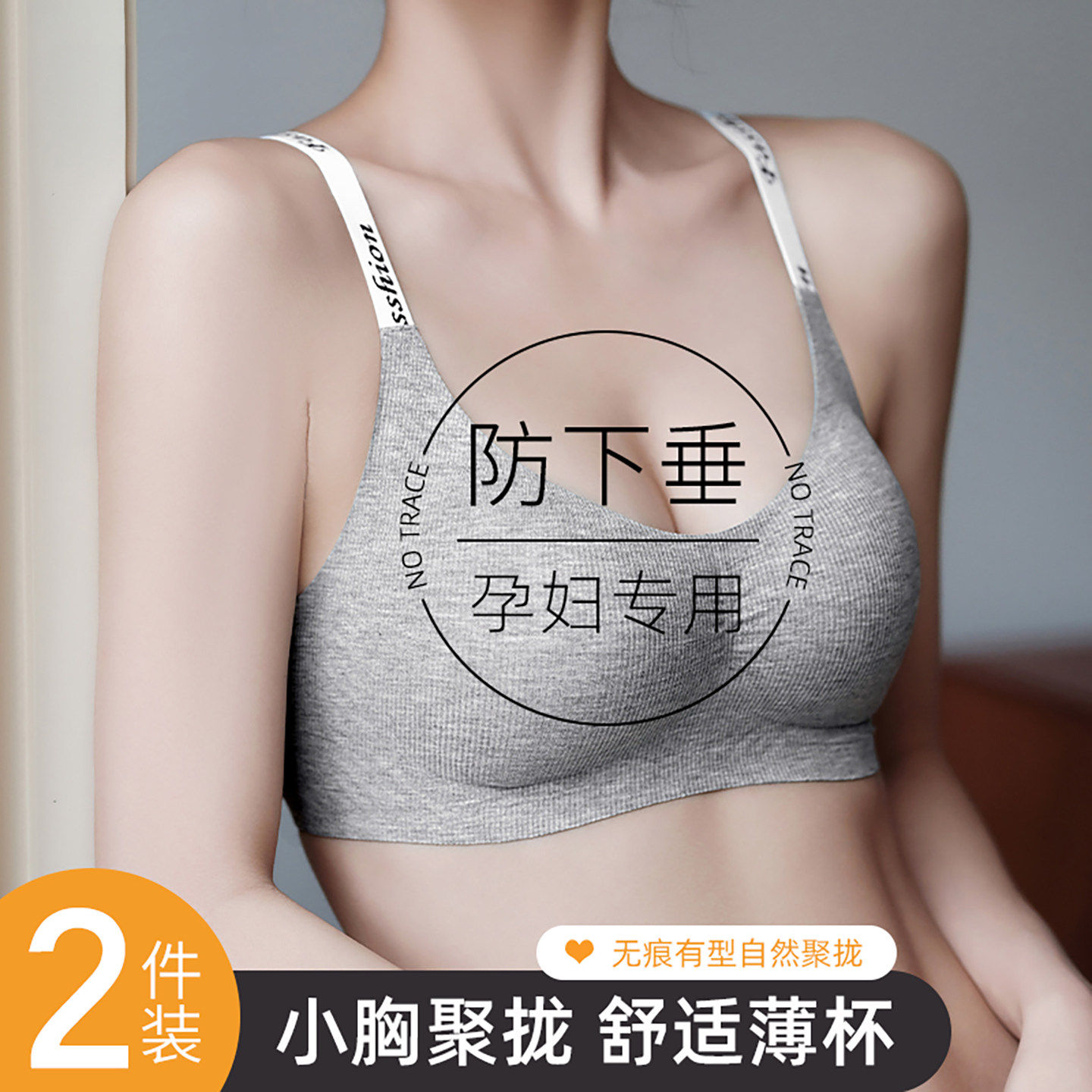 法国Uamtor孕妇内衣聚拢小胸收副乳防下垂软支撑固定杯美背文胸罩
