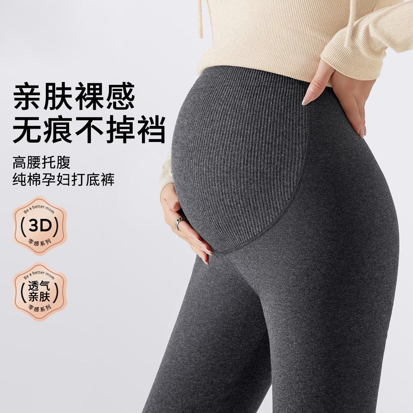 Uamtor孕妇打底裤秋冬外穿纯棉柔软舒适托腹不勒肚子修身螺纹长裤