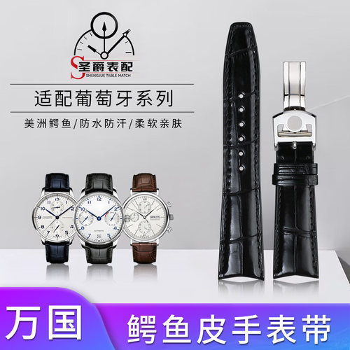 适配IWC万国鳄鱼皮手表带男原装葡萄牙计时葡7七柏涛菲诺真皮表带