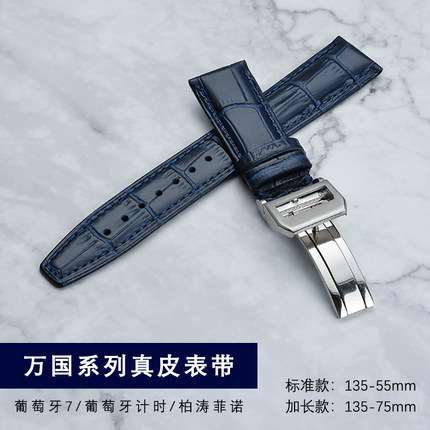 适配原装万国IWC手表带葡萄牙飞行员葡计葡7柏涛菲诺真皮表带加长