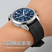 适配IWC万国橡胶表带飞行员马克18小王子葡萄牙柏涛菲诺硅胶表带