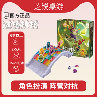 games bigbang过桥拆桥桌游儿童益智玩具亲子互动多人游戏6岁