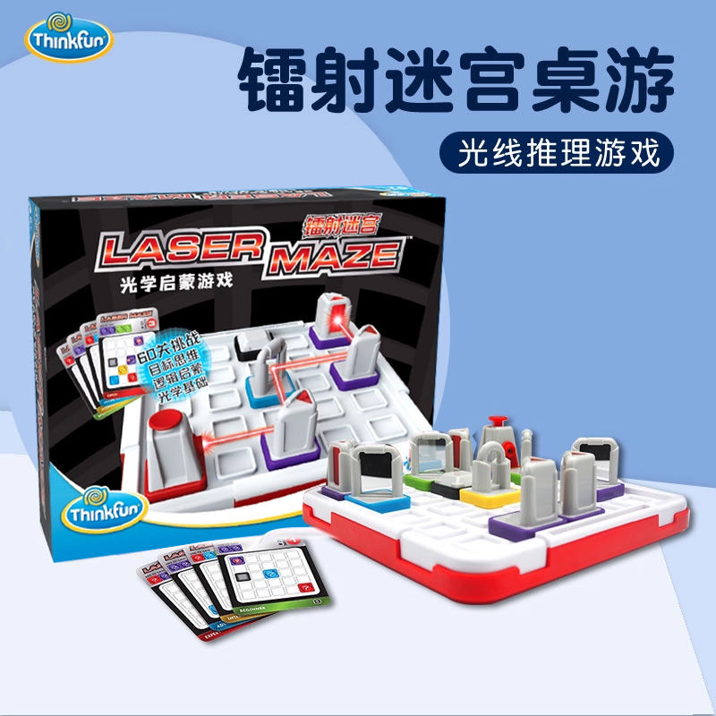美国thinkfun激光镭射儿童棋宫智