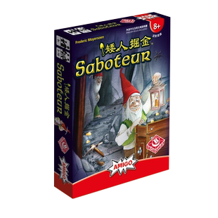 正版矮人掘金桌游卡牌矮人2矿工金矿多人休闲聚会桌面游戏