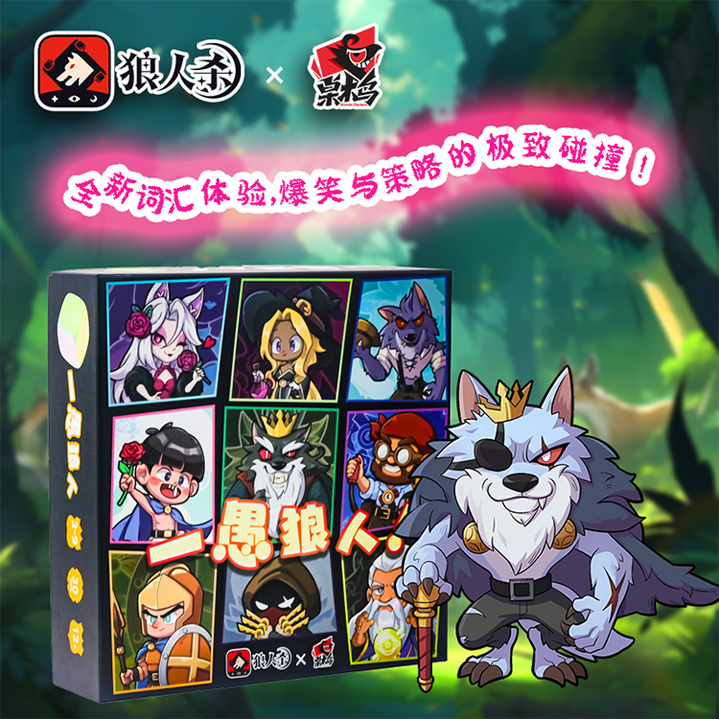 桌木鸟一愚狼人桌游狼人杀社交暖场破冰互动游戏猜词语卡牌玩具