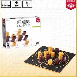 栢龙玩具桌游gigamic四连战亲子游戏8岁儿童家庭益智亲子玩具游戏