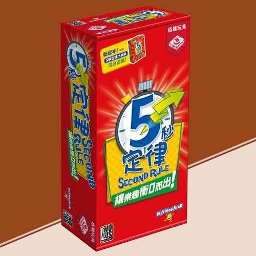 【正品】栢龙5秒定律简体版Pizz盒 大盒版桌游家庭娱乐聚会桌游
