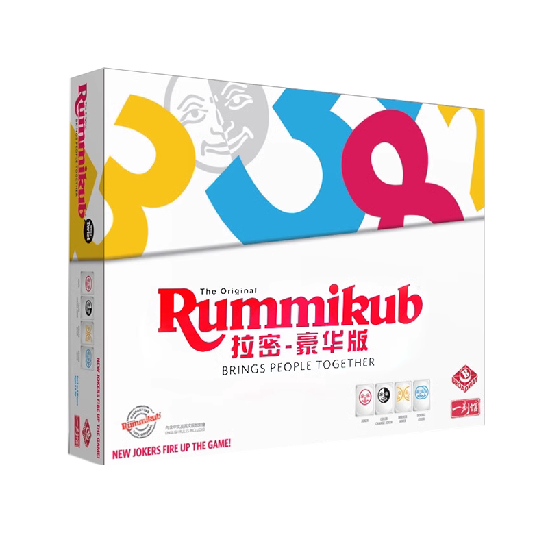 正版Rummikub拉密桌游以色列麻将儿童益智拉密牌逻辑豪华版玩具