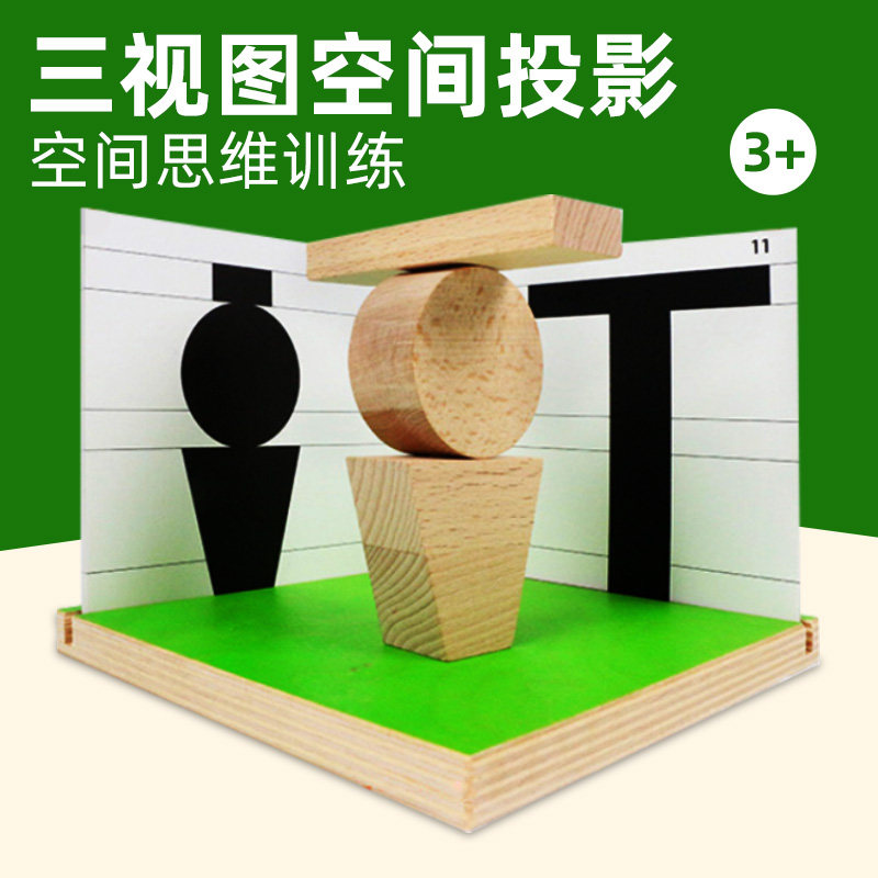 德国dusyma三维立体积木投影三视图空间思维逻辑桌游儿童玩具益智