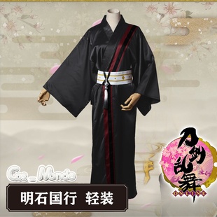 cosmonde 刀剑乱舞cos明石国行cos服太刀轻装浴衣和服cosplay动漫