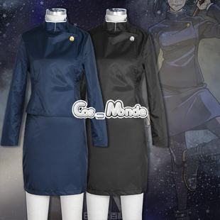 cosmonde 咒术回战cos 禅院真希cos高专服套装cosplay