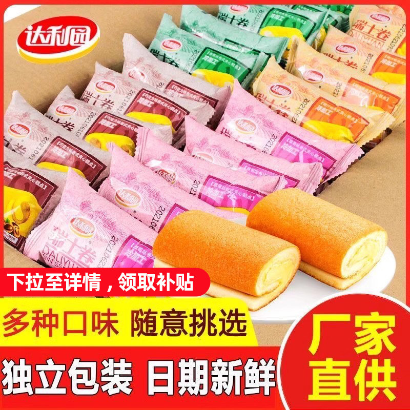 达利园瑞士卷蛋糕面包早餐多口味图片
