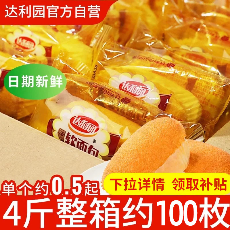 达利园软面包香橙味香奶味散装口味早餐蛋糕零食小吃食品代餐糕点