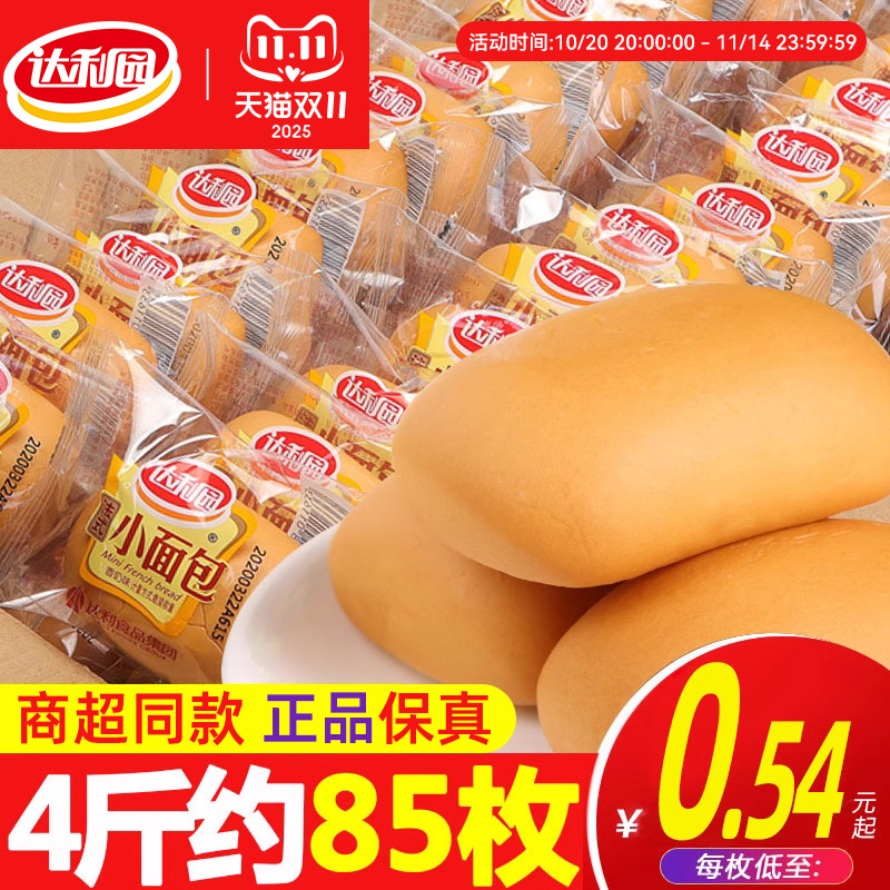 达利园法式小面包软整箱早餐糕点即食健康营养网红食品主代餐零食