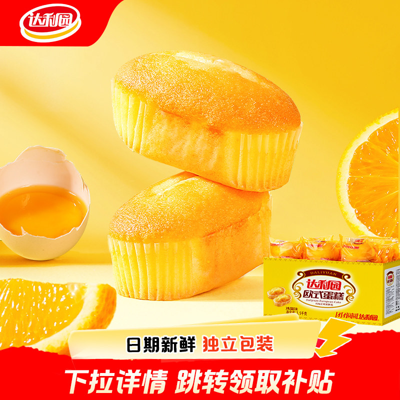达利园欧式蛋糕面包早餐整箱代餐糕点网红小蛋糕零食小吃休闲食品
