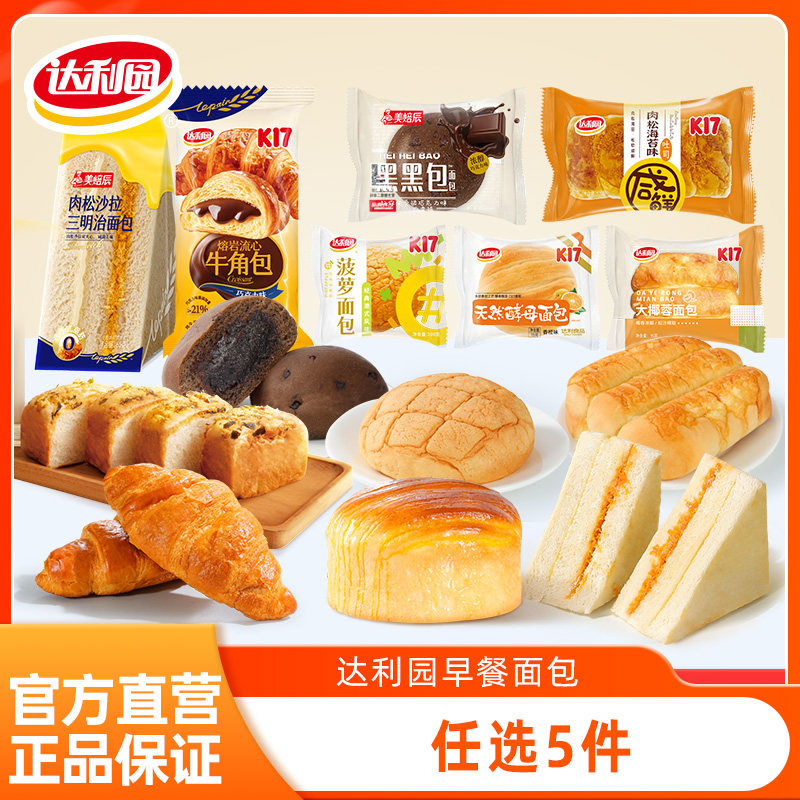 【14.9元任选5件】达利园美焙辰早餐面包组合多口味代餐即食小吃