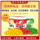 霸王戟秒粘豆鲫鲤草鱼野钓强力粘软体颗粒不空军新款黑坑滑口饵料