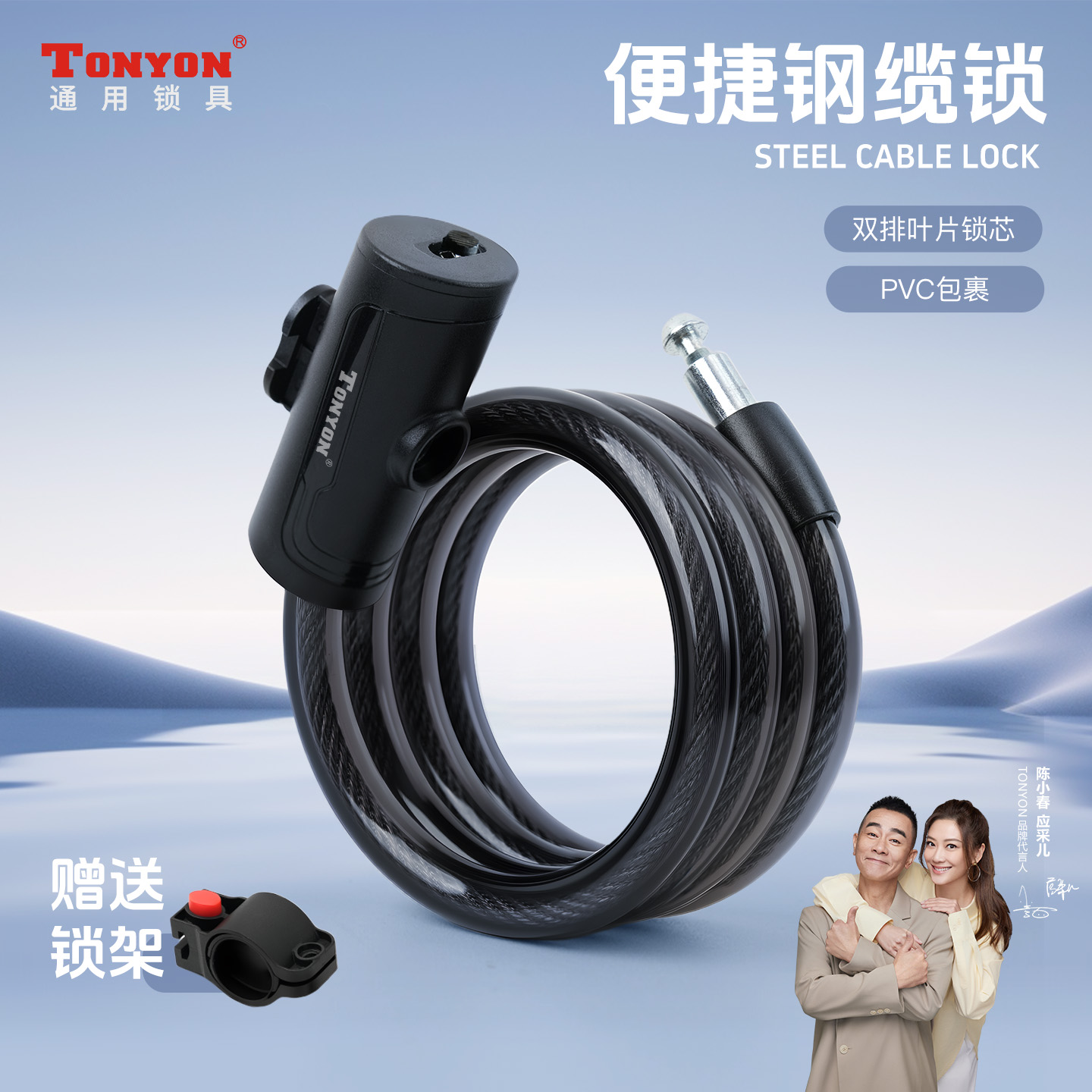 TONYON自行车锁专用防盗钥匙锁电动车山地车链条锁便携儿童单车锁