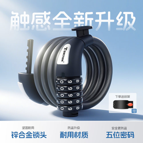 自行车锁防盗便携五位密码单车锁