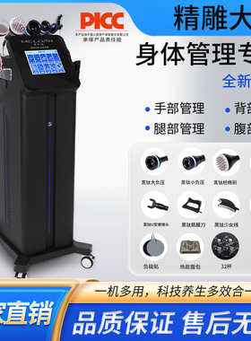 超精雕大师仪器塑形体雕8D12D做身体拔罐刮痧经络疏通养生美容院