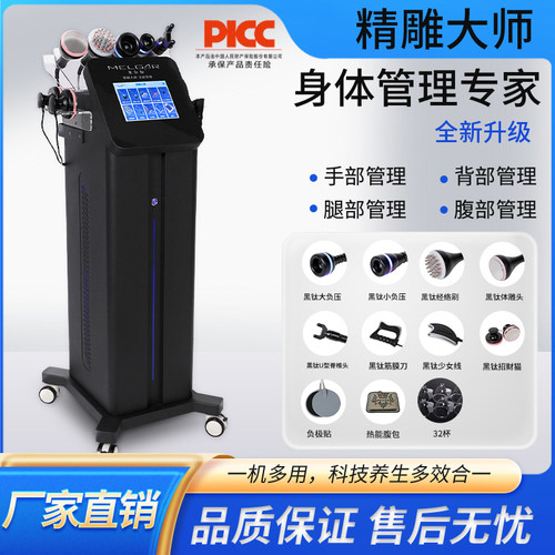 超精雕大师仪器塑形体雕8D12D做身体拔罐刮痧经络疏通养生美容院