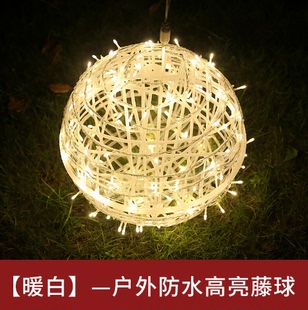 led藤球灯串户外园林防雨圆球灯景区商业街挂树球彩灯灯串球装饰