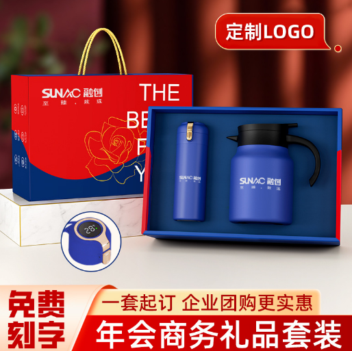 元旦保温杯礼品焖茶壶商务礼品套装定制logo公司年会福利伴手礼盒
