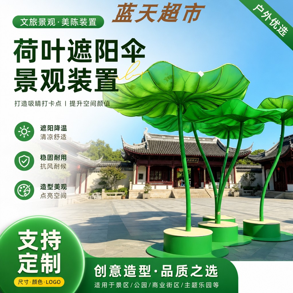巨型荷叶遮阳伞户外景区防晒大荷叶网红打卡装饰商业美陈防水荷叶