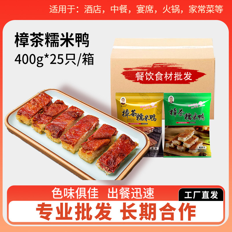 熊永壮无骨樟茶糯米鸭整只商用酒店中餐坝坝宴火锅家常菜特色小吃,水产肉类/新鲜蔬果/熟食,烤鸭/酱鸭/鸭肉类熟食,淘宝优惠券,粉丝福利购,淘宝优惠卷