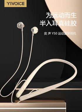奕声Y50蓝牙半入耳重低音运动25H