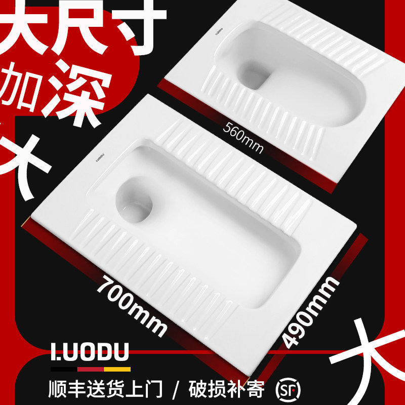 骆都超大尺寸加大加长大尺码蹲便器蹲坑带存水弯脚踩阀加深加大尺