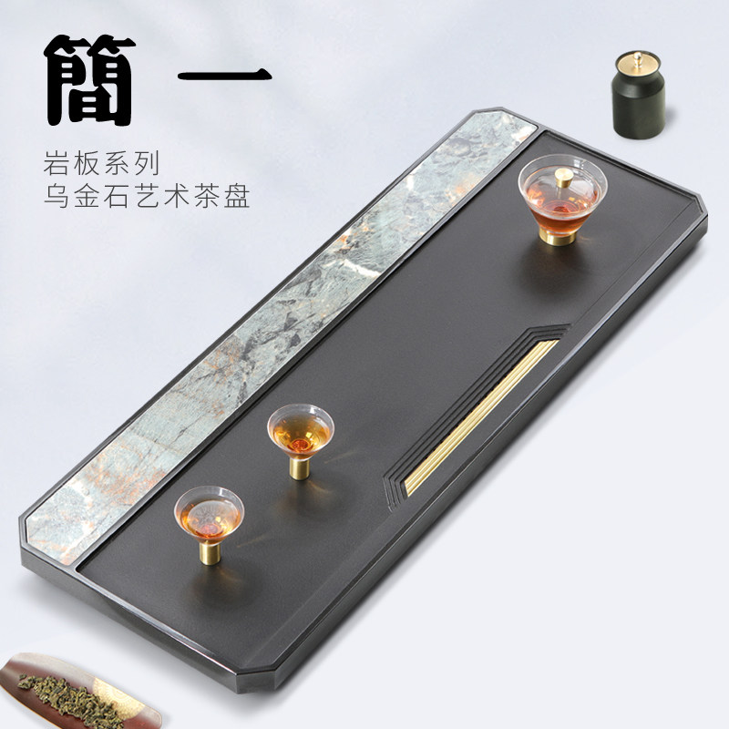 乌金石茶盘石盘中式整块天然轻奢现代客厅奢石茶板送礼石头铜茶台