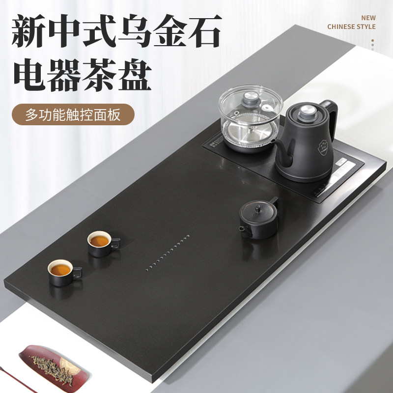 天然整块乌金石茶盘带电器一体家用全自动烧水壶电磁炉石头茶台