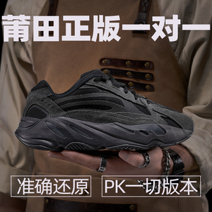 奢椰子700v2黑武士男女鞋正品官网莆田高-版本纯原厚底运动老爹鞋