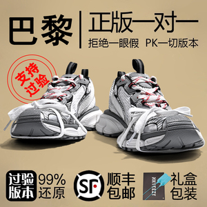 巴黎老爹鞋3xl做旧2023新款炸街男女款秋季超火厚底增高运动潮牌