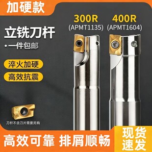 300R数控铣刀杆BAP400R抗震立铣刀防震直角方肩刀杆APMT1135 1604