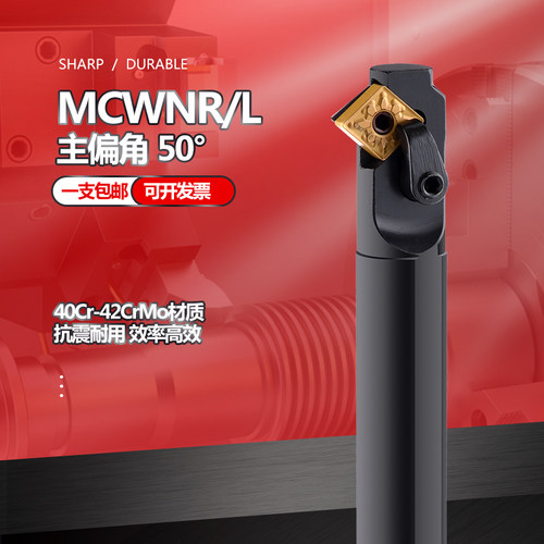 50度M型内孔车刀S20R/S25S/S32T/S40T-MCWNR12 MCWNL12数控刀杆