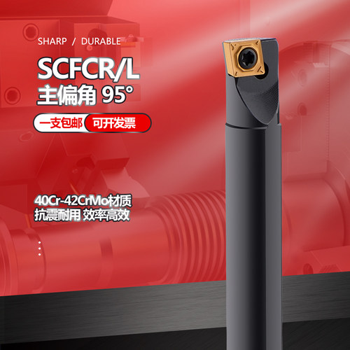 数控刀杆90度内孔车刀S08K/S10K/S12M-SCFC/L06园车刀杆