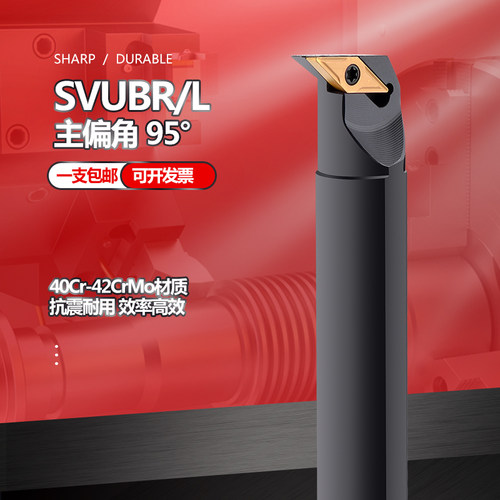 内孔数控刀杆95度S16Q/S20R-SVUBR11 S32T-SVUBR16配菱形35度刀片