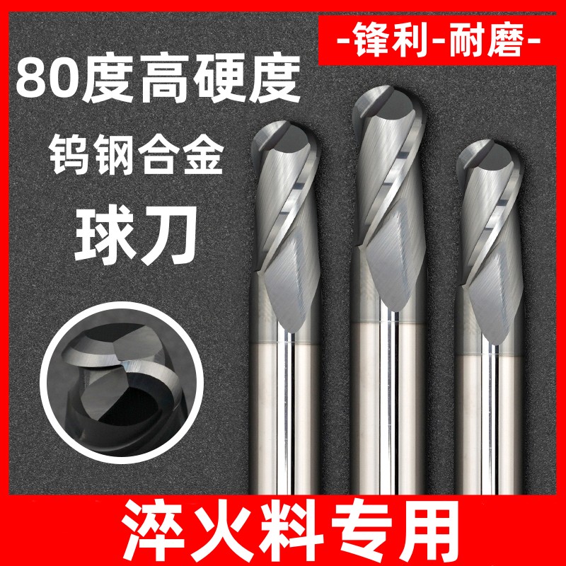 80度钨钢球头铣刀高硬度OSG涂层合金球刀加长模具钢淬火热处理刀图片