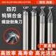 120度4刃螺旋倒角刀去毛刺钨钢倒角刀30度60度90°内孔高光合金刀