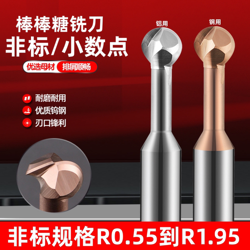 非标棒棒糖铣刀小数点T型球刀钨钢合金圆弧成型倒角t铣刀R0.6 0.7