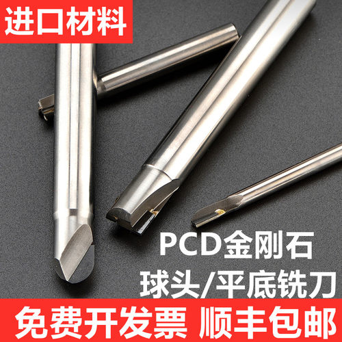锋利耐用PCD金刚石铣刀锋利耐用