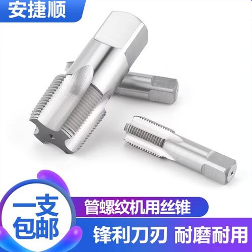 管螺纹机用丝锥 圆柱管丝攻RC/PT/RP/NPSM 1/16 1/4 3/8 1/2 3/4