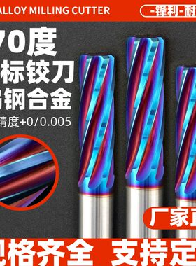 安捷顺高硬度螺旋铰刀