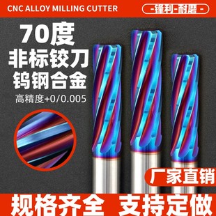 70度钨钢非标铰刀加硬合金螺旋蓝纳米涂层绞刀高精度直柄小数点刀