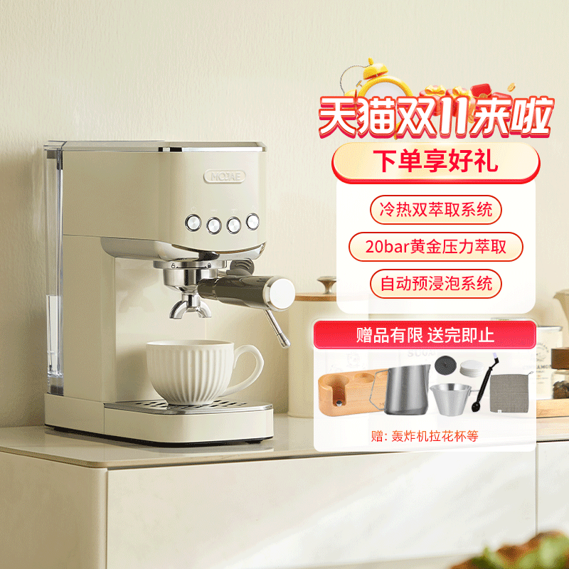 摩佳星慕51半自动意式咖啡机