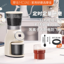 MOJAE/摩佳智逸电动磨豆机咖啡豆研磨机手冲意式磨粉器家用磨粉机