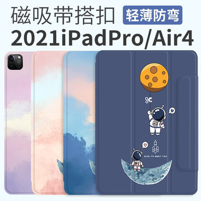 磁吸搭扣适用iPadmini6平板保护套2021电脑Pro11皮套双面夹Pro12